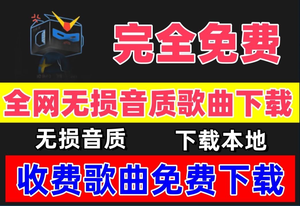 无损音乐下载软件(无损音乐下载软件安卓版)