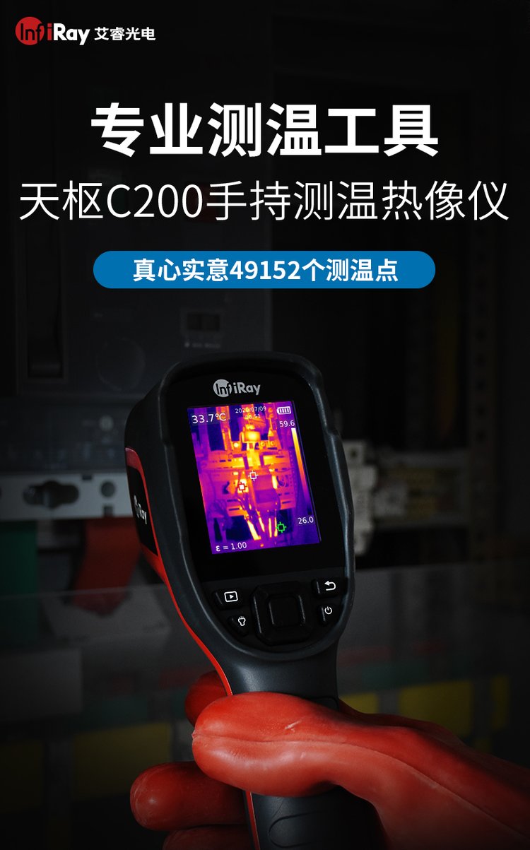 手机版热成像仪下载-(手机版热成像仪下载免费)
