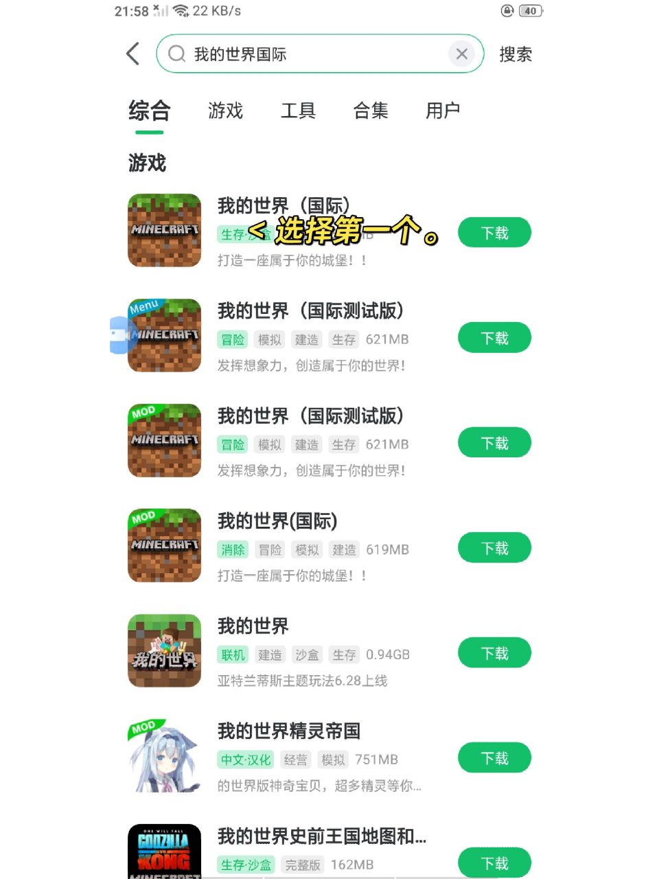 我的世界下载手机版-(我的世界下载手机版免费)
