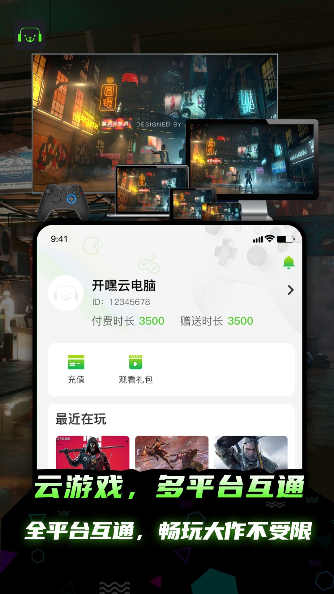 手机电脑版下载-windows云桌面下载