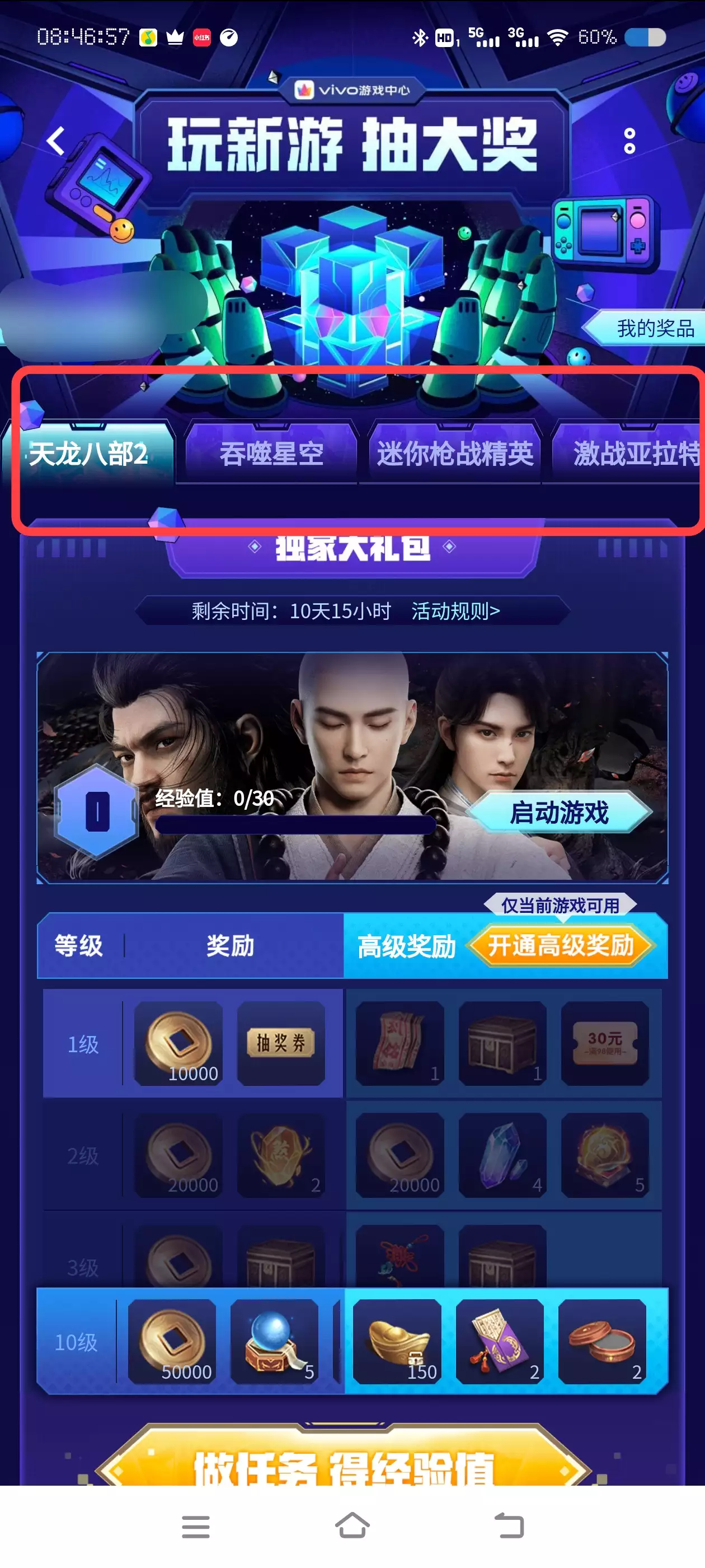 下载vivo游戏中心-vivo 游戏中心安装