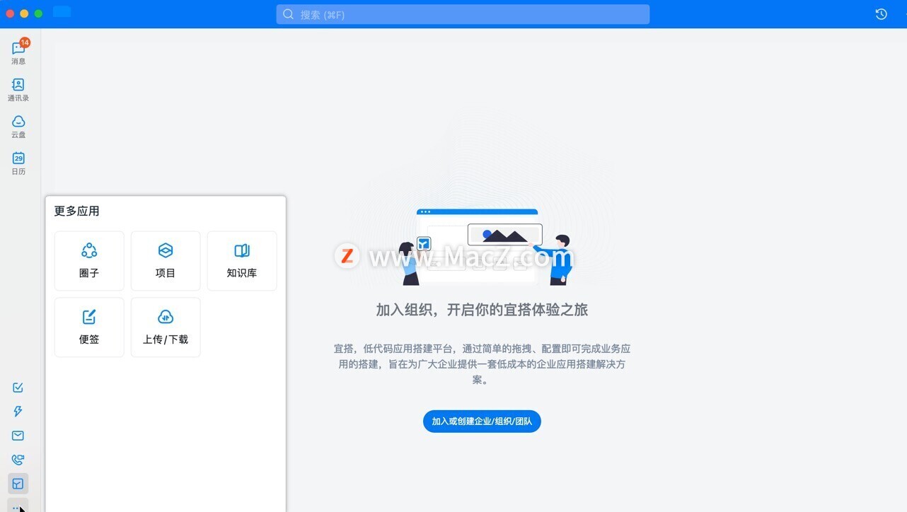 下载钉钉软件-下载钉钉软件有什么用