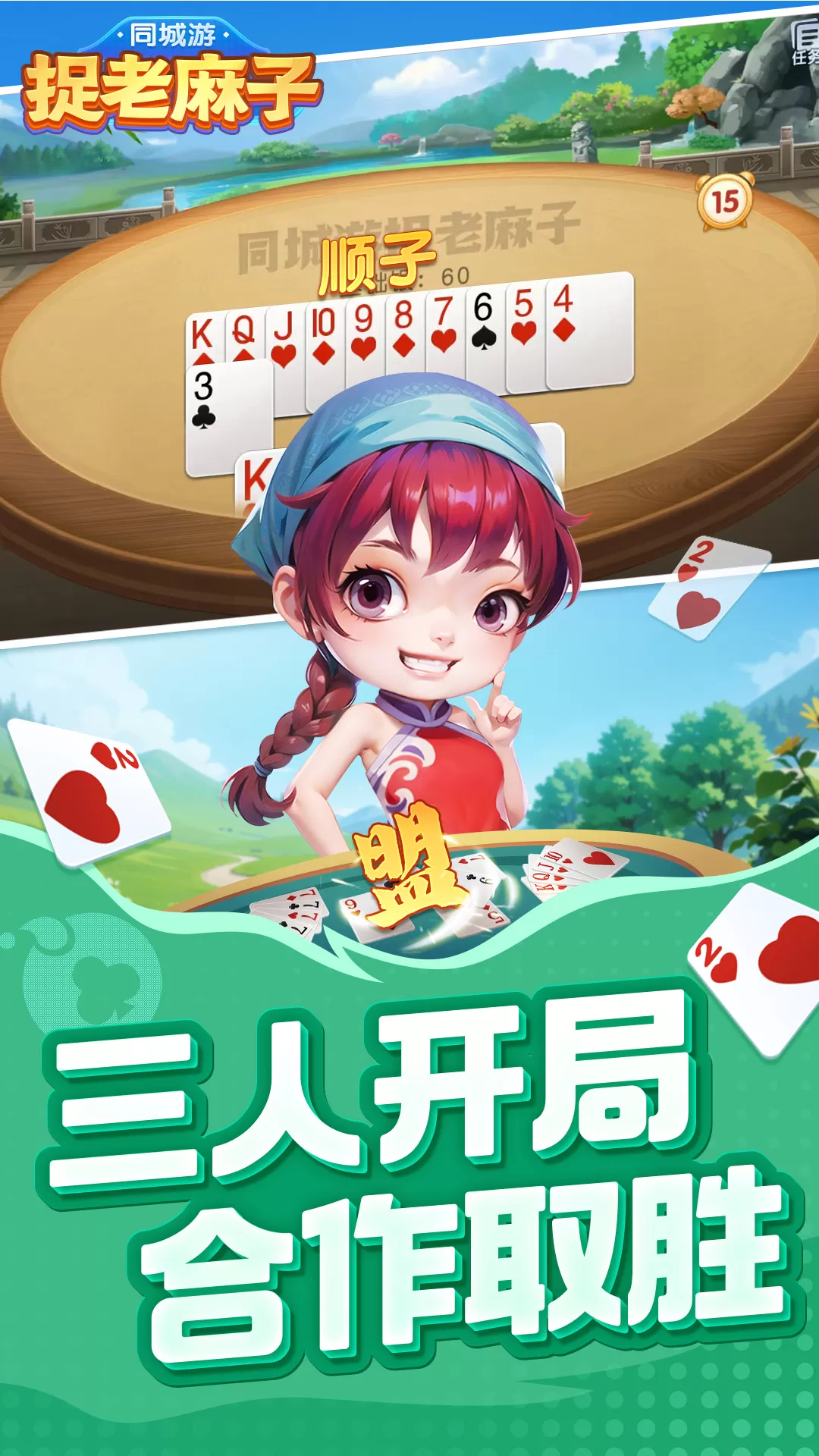 同城游戏大厅下载-同城游戏大厅官方免费版