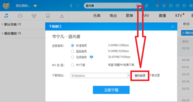 手机怎么往u盘下载歌曲-vivo手机怎么往u盘下载歌曲
