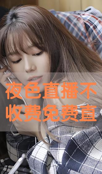夜色直播软件app下载-新月直播大全免费下载手机版官网
