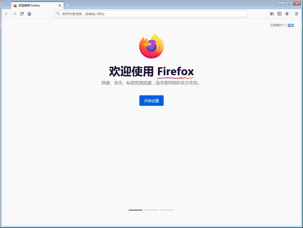 火狐浏览器下载手机版(火狐浏览器下载手机版2015官方下载)