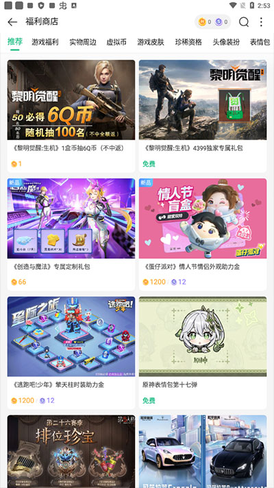 4339游戏盒下载(4399直接下载免费)
