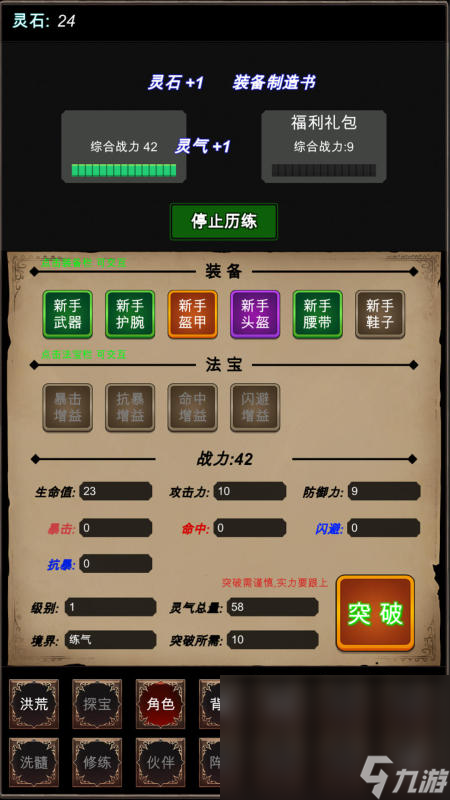 手机游戏下载大全-(手机游戏下载平台哪个好)