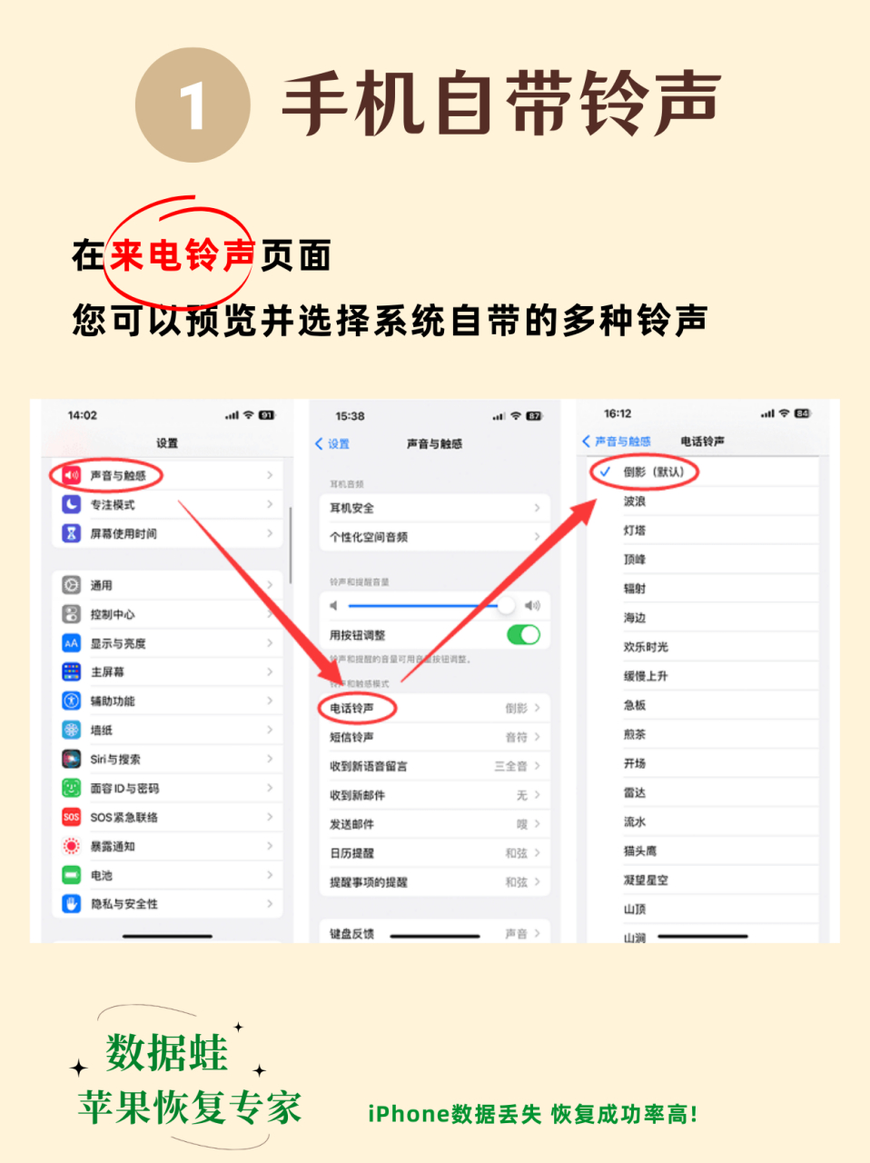 苹果手机怎么下载歌曲做铃声-苹果手机怎么下载歌曲做铃声免费
