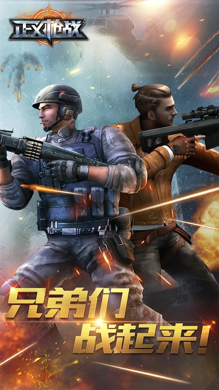 下载枪战游戏-枪战射击手游下载