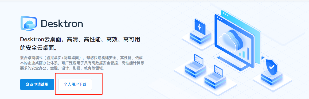 云电脑软件下载-云电脑软件下载APP