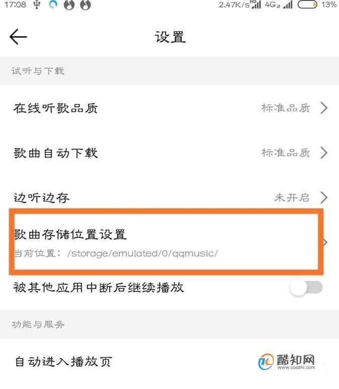 歌曲下载到手机免费-歌曲下载到手机免费 mp3