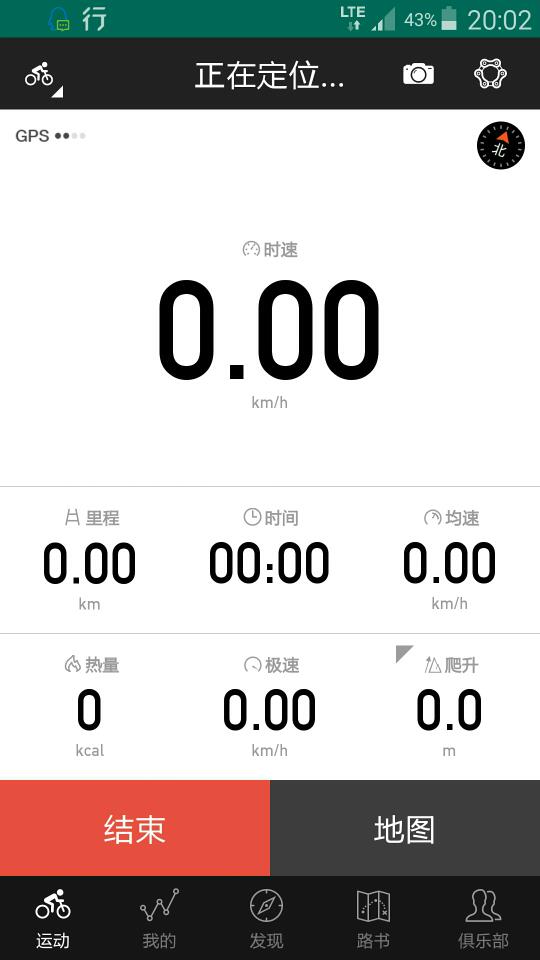 行者骑行软件下载-(行者骑行app下载)