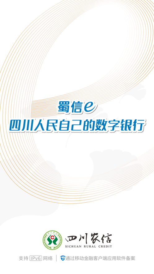 甘肃农信手机银行下载-甘肃农信手机银行下载安卓版