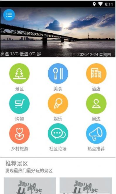 旅游下载什么软件好(旅游下什么软件比较好)