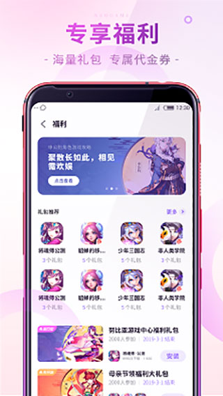 游戏中心软件下载-oppo游戏中心软件