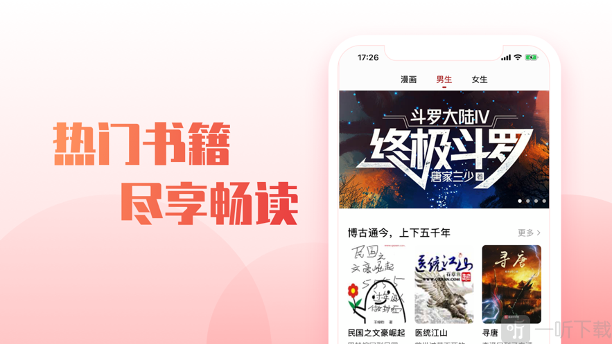 稻壳阅读器手机版下载-稻壳阅读器手机版下载官网