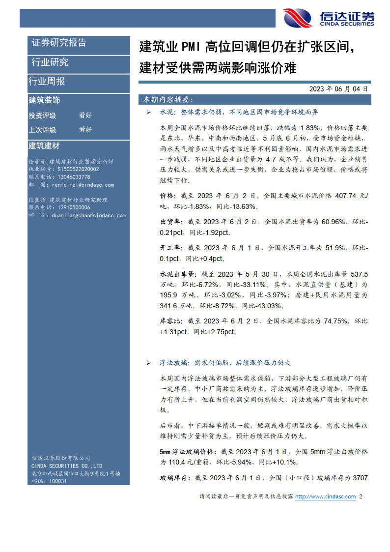 信达证券软件下载-(信达证券软件下载安装)