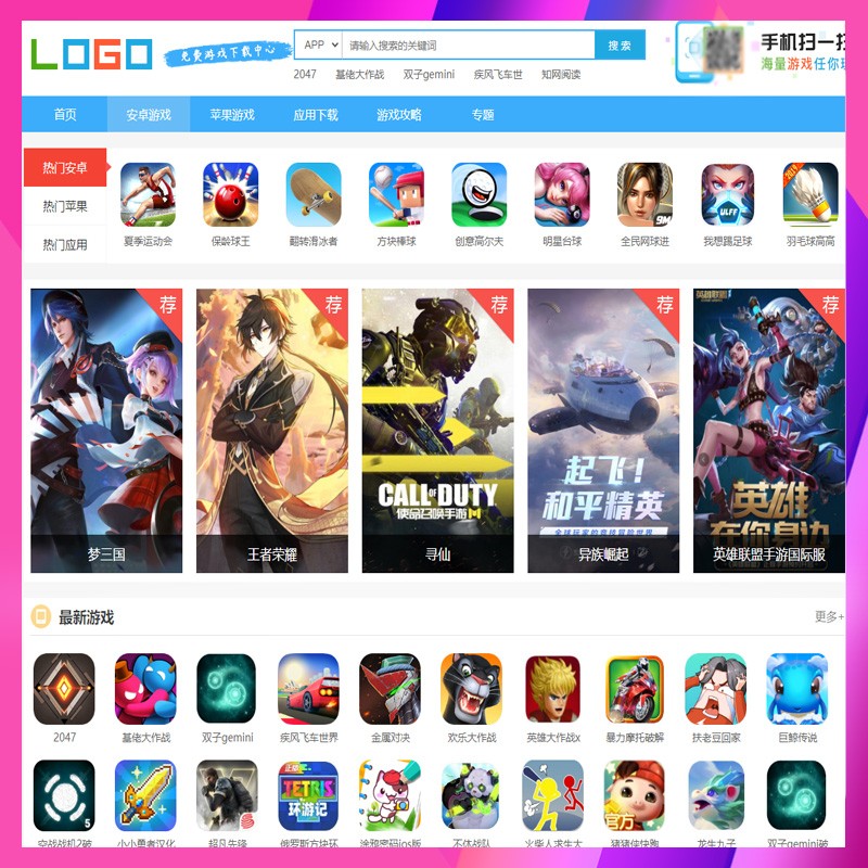 x软件下载(安装app下载软件)