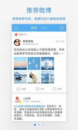 微博软件下载-微博软件下载抖阴