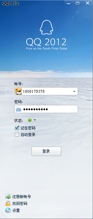 手机qq下载2012(手机下载2012版本)