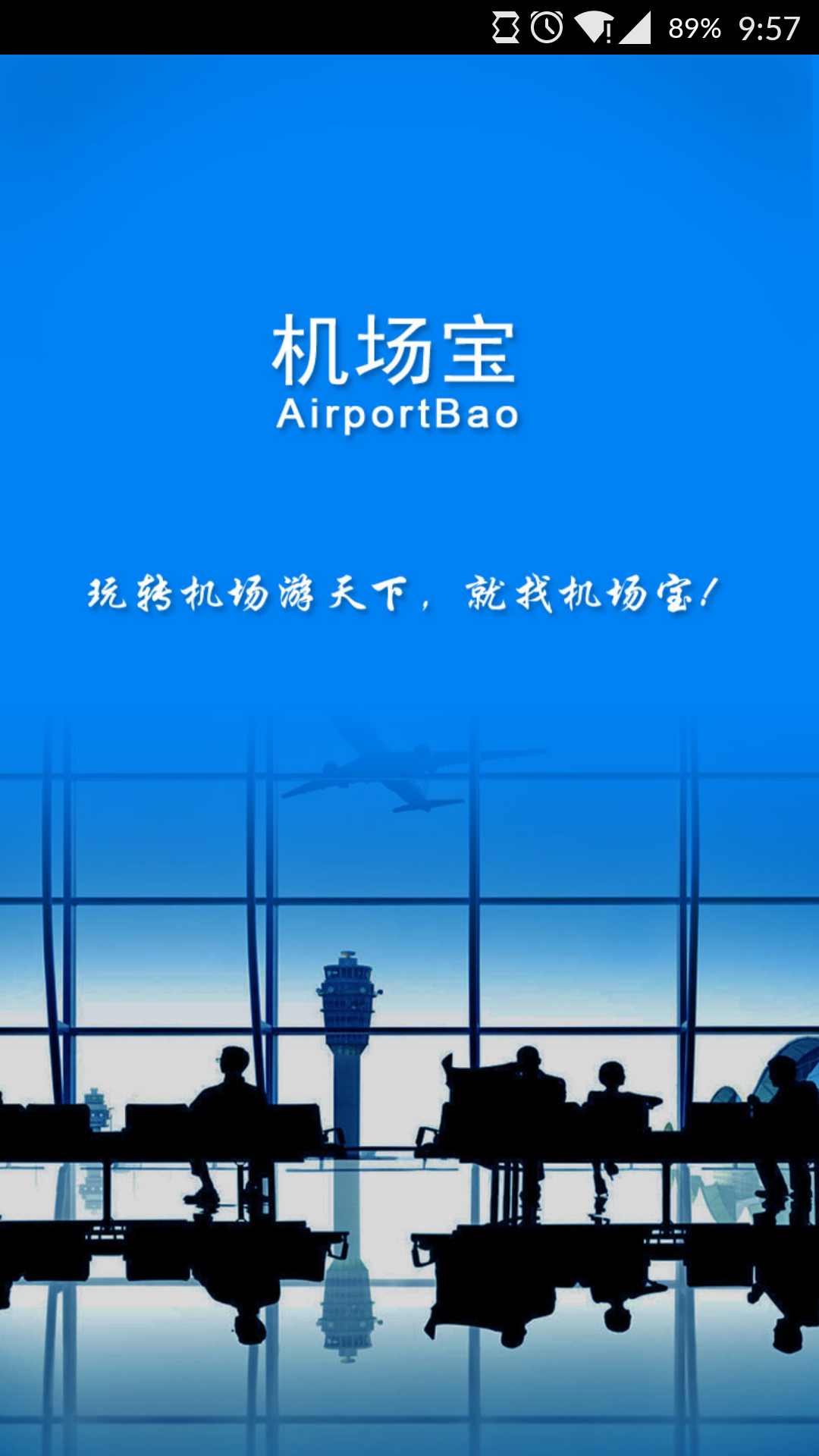 手机宝下载(手机宝下载官网)