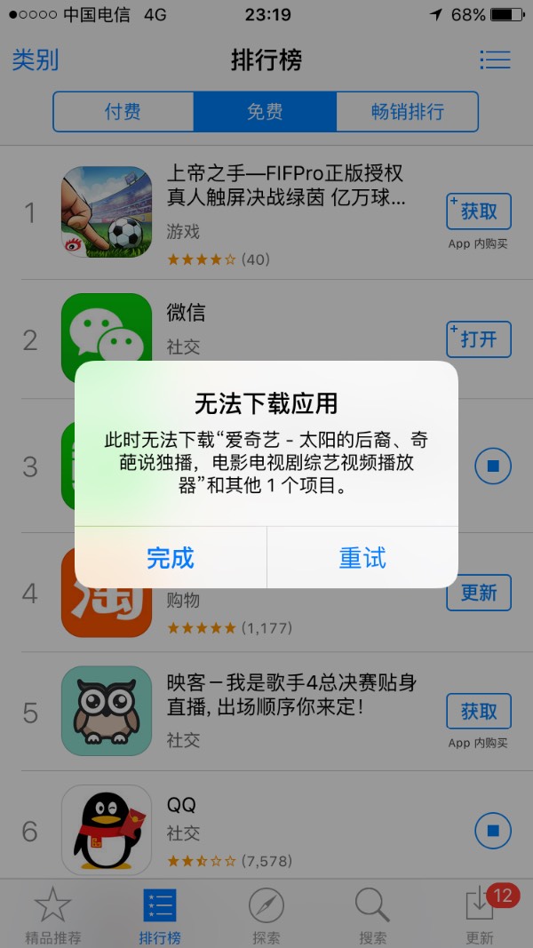苹果手机软件下载不了怎么办(iphone手机软件下载不了)