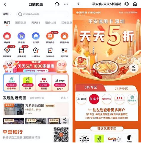 平安银行app下载安装到手机-平安银行口袋银行app下载安装