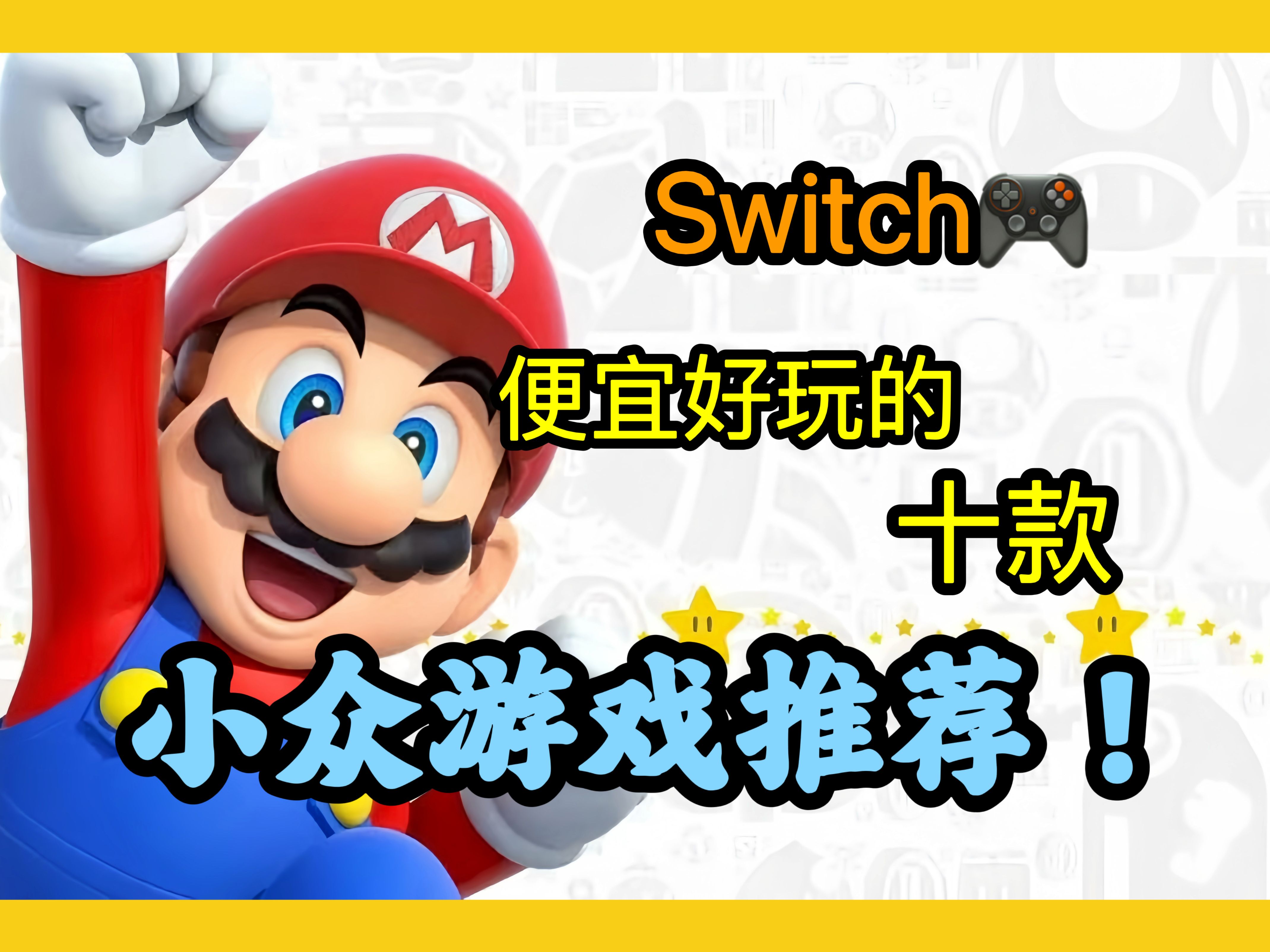 ns游戏下载慢-如何解决ns下载慢