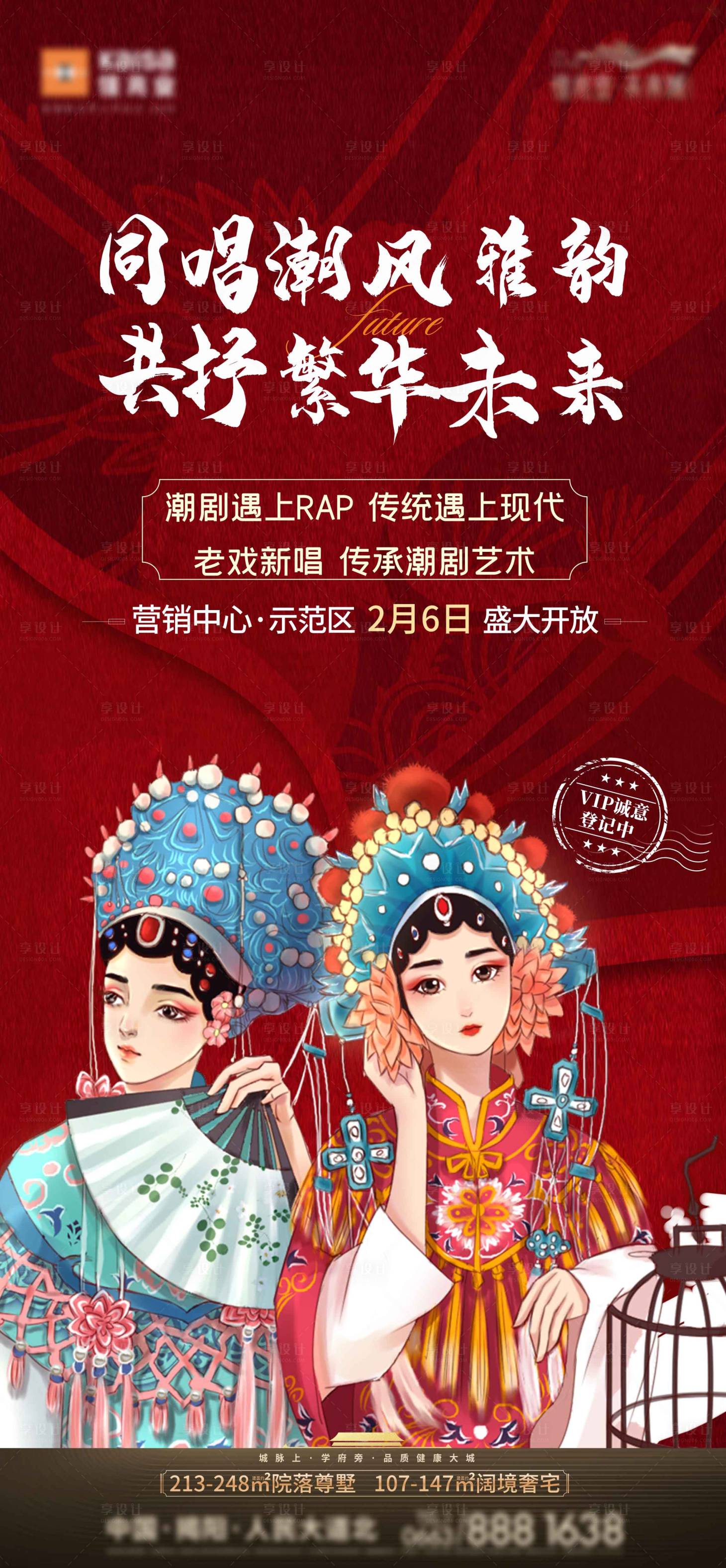 潮剧软件下载-关于潮剧的软件