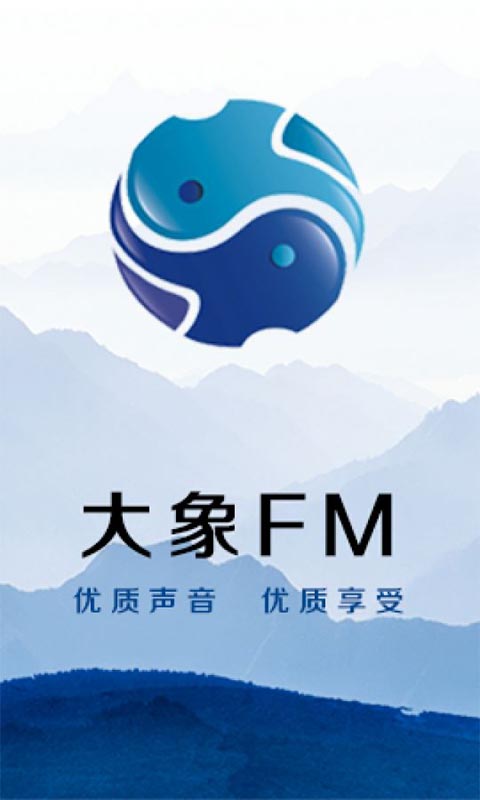 大象软件下载-(大象软件下载安卓)