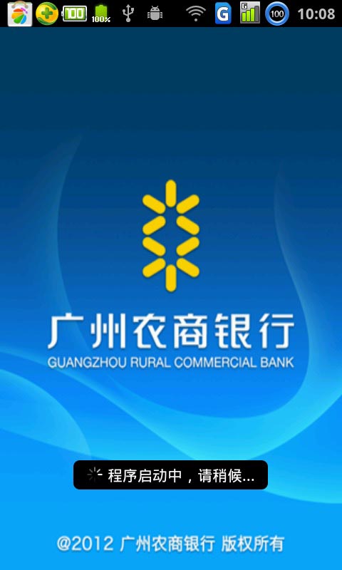 下载手机银行农村信用社-下载手机银行农村信用社登录显示未检测人脸啥意思