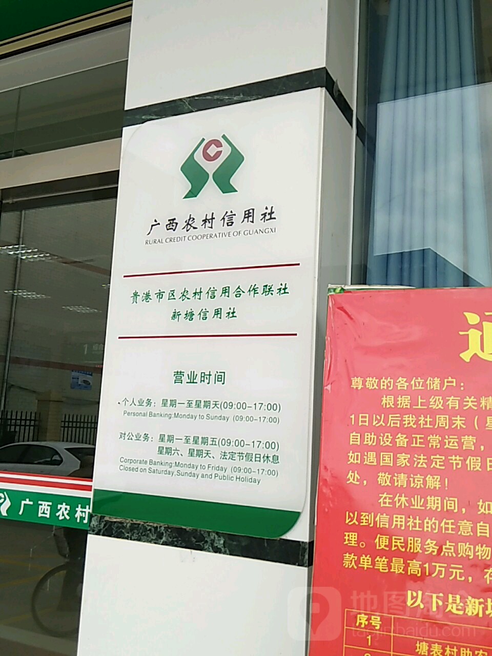 下载手机银行农村信用社-下载手机银行农村信用社登录显示未检测人脸啥意思