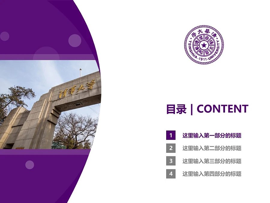 清华大学软件下载(清华大学客户端下载)