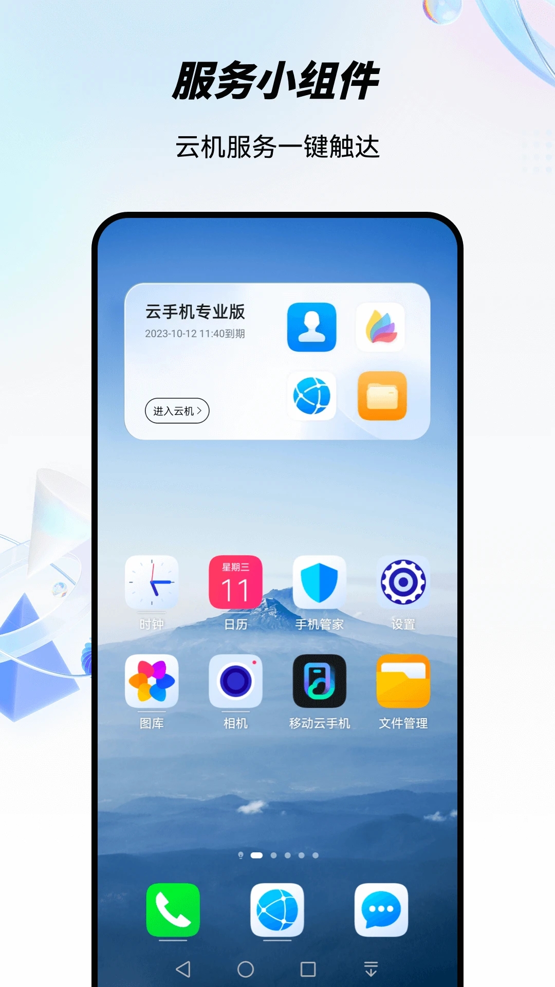 手机app下载-手机app下载的文件怎么找