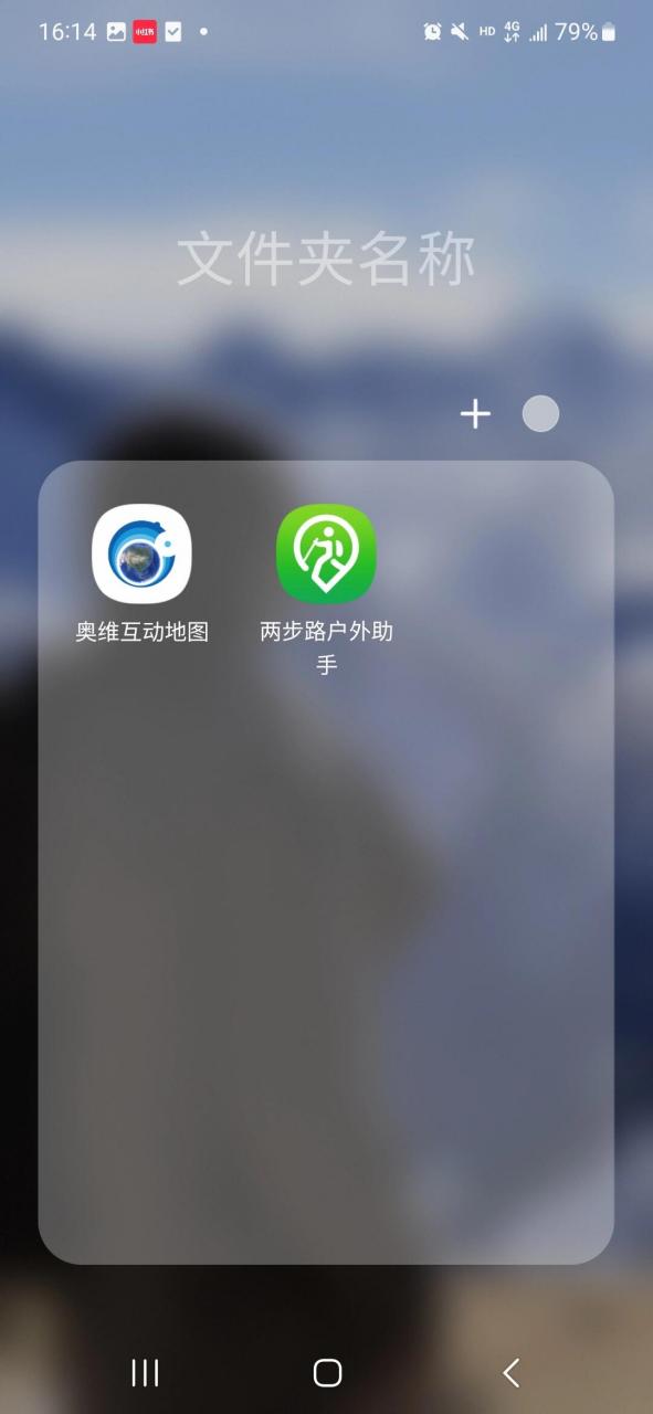 奥维地图手机版下载-(奥维地图手机版下载 app官网安装)