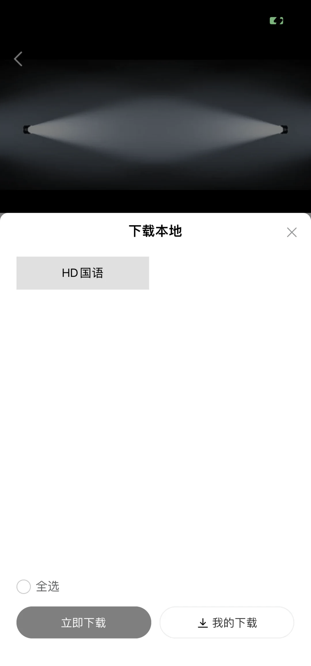看片软件下载-一起看影视软件下载