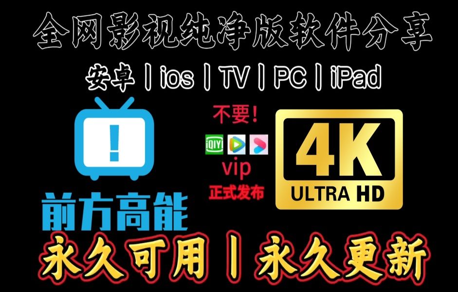 看片软件下载-一起看影视软件下载