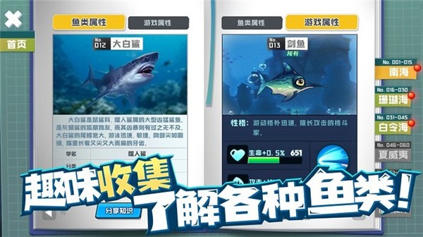 鱼游戏下载-游戏鱼app
