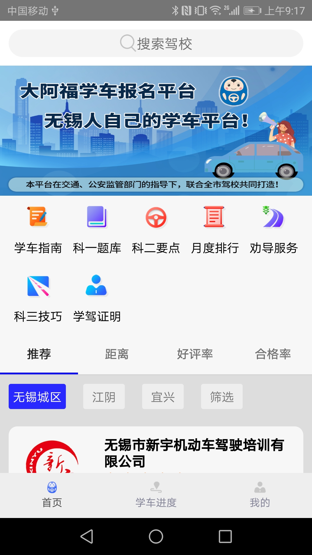 学车下载什么软件好-(学车下载什么软件好官方)