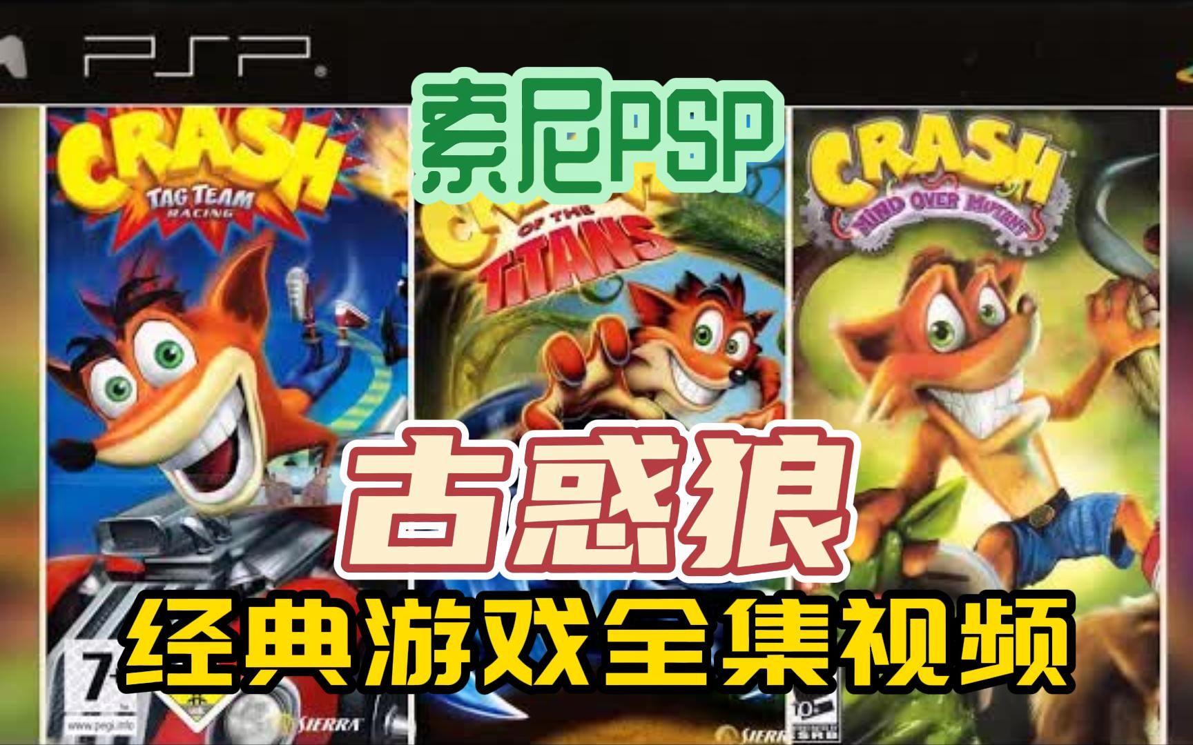 下载psp游戏-(psp游戏机游戏大全)