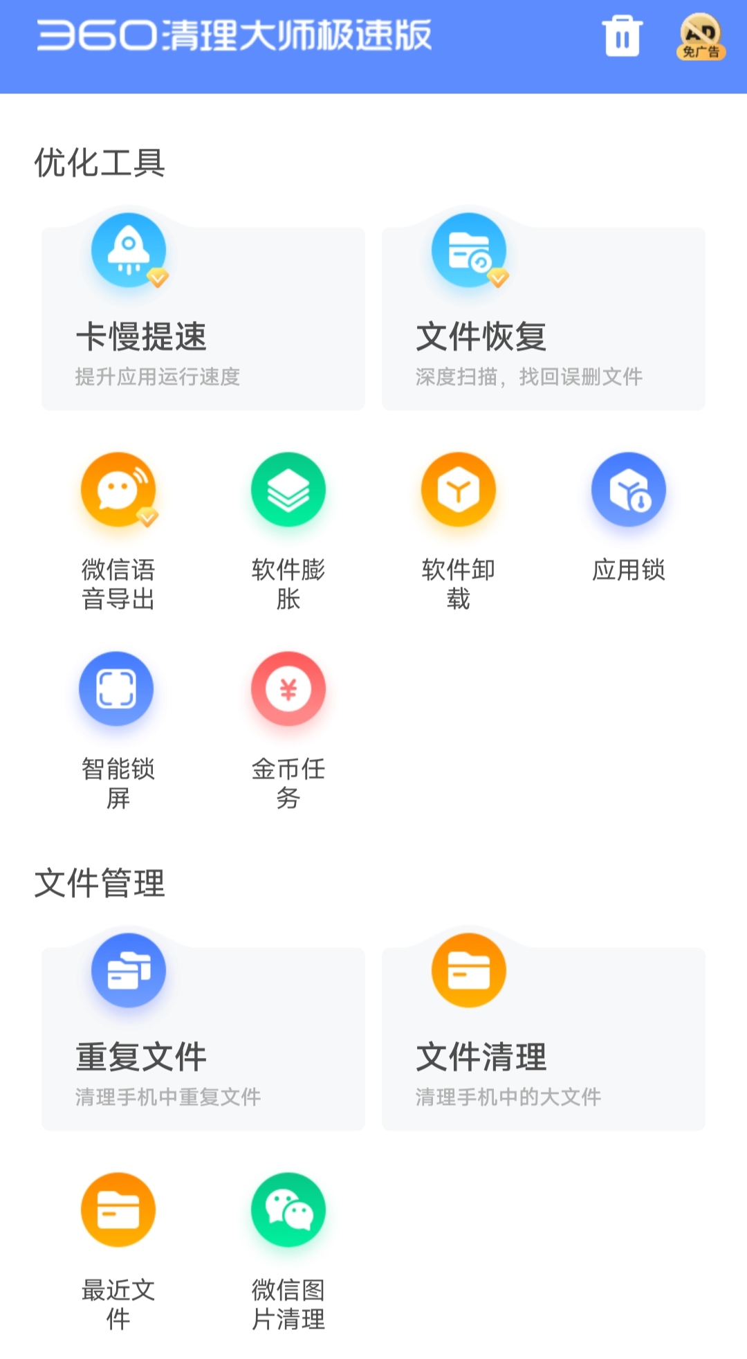 360软件管家下载安装(360软件管家下载安装直接到桌面)