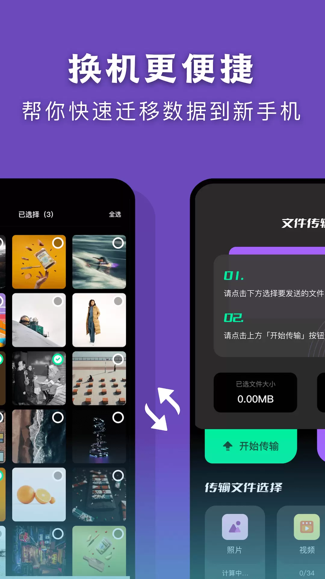 手机克隆软件下载(手机克隆软件下载 app)