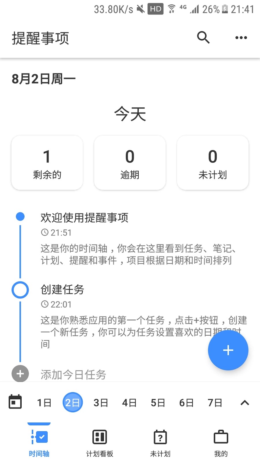 当下软件园下载安装-当下软件园是正规网站吗