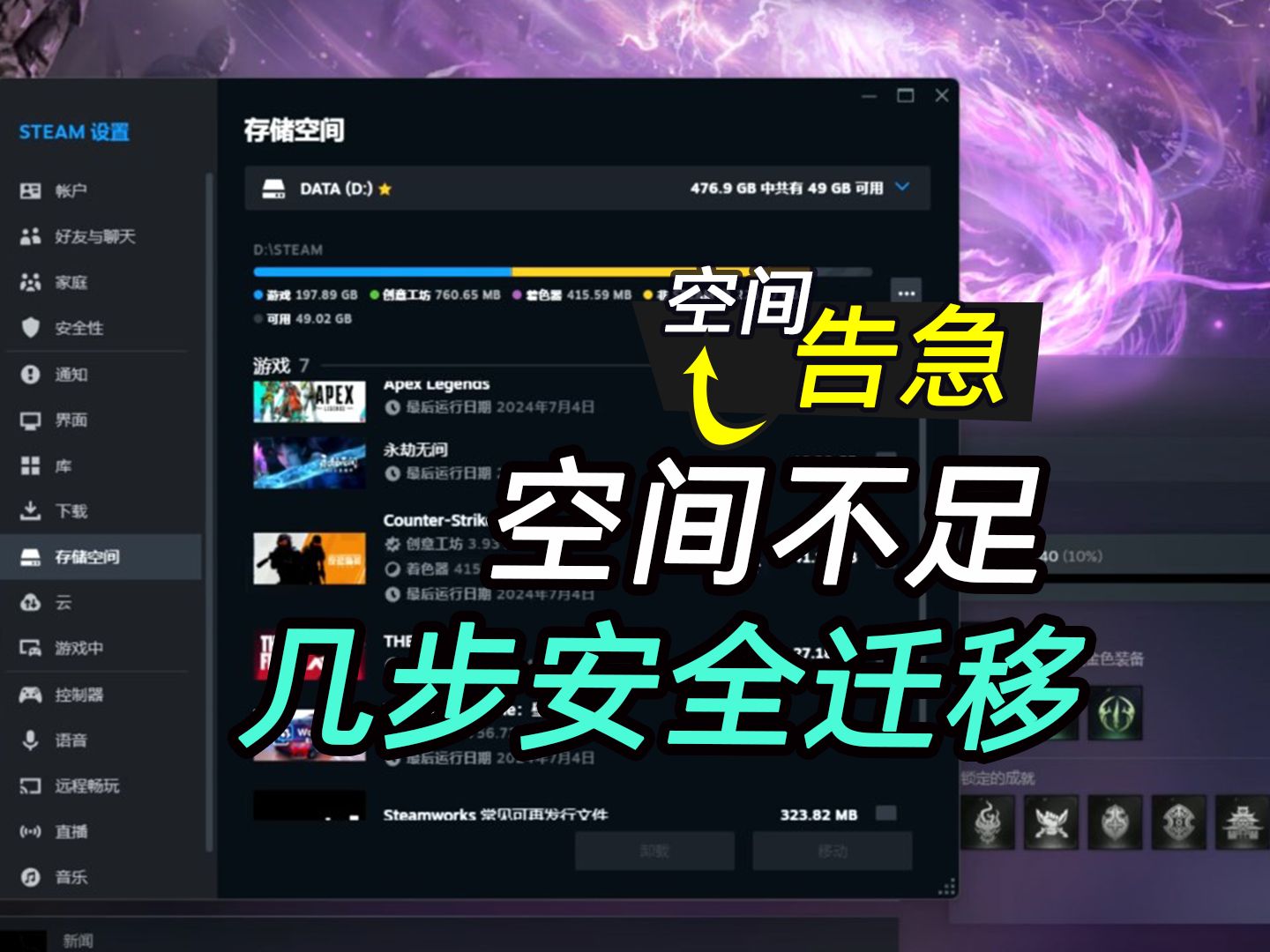 关于怎么下载不了游戏的信息