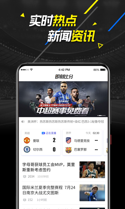 球探比分即时足球比分下载手机(球探比分即时足球比分下载手机大335)