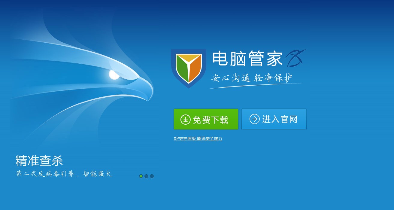 360软件管家下载(360软件管家下载的steam)