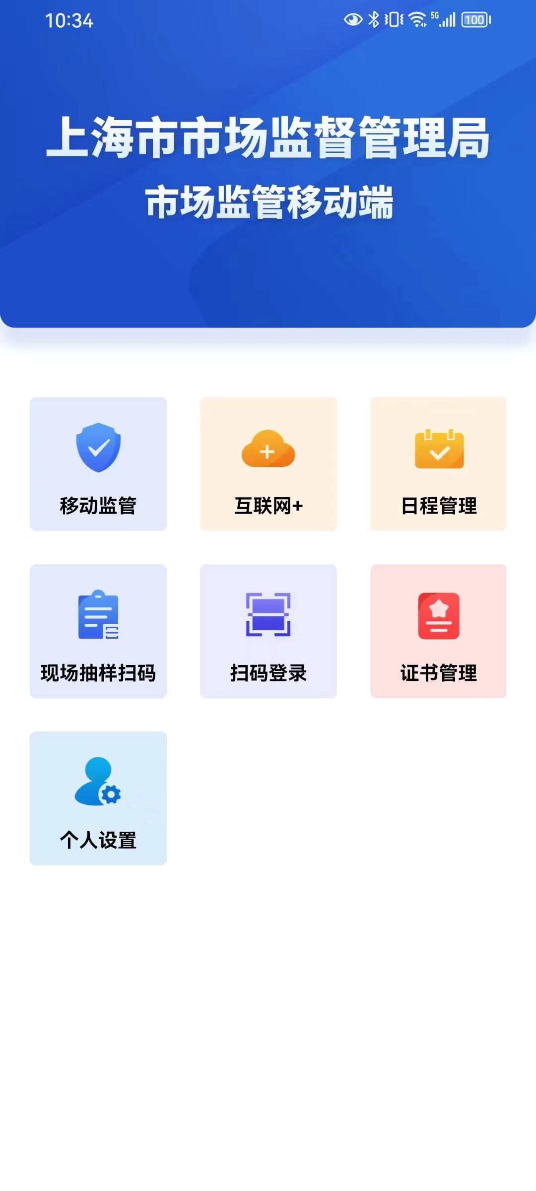 手机客户端app下载-同城游手机客户端app下载