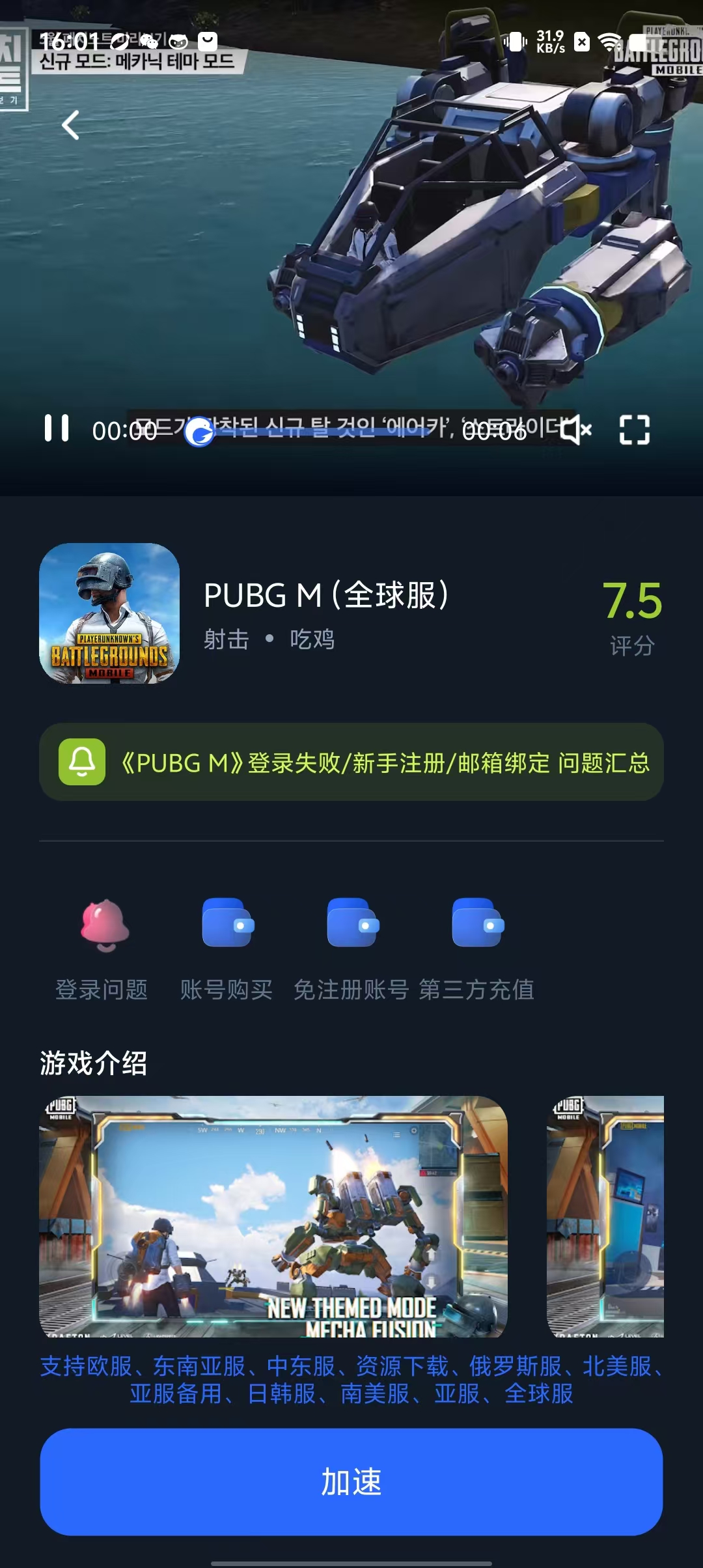 游戏下载器的简单介绍