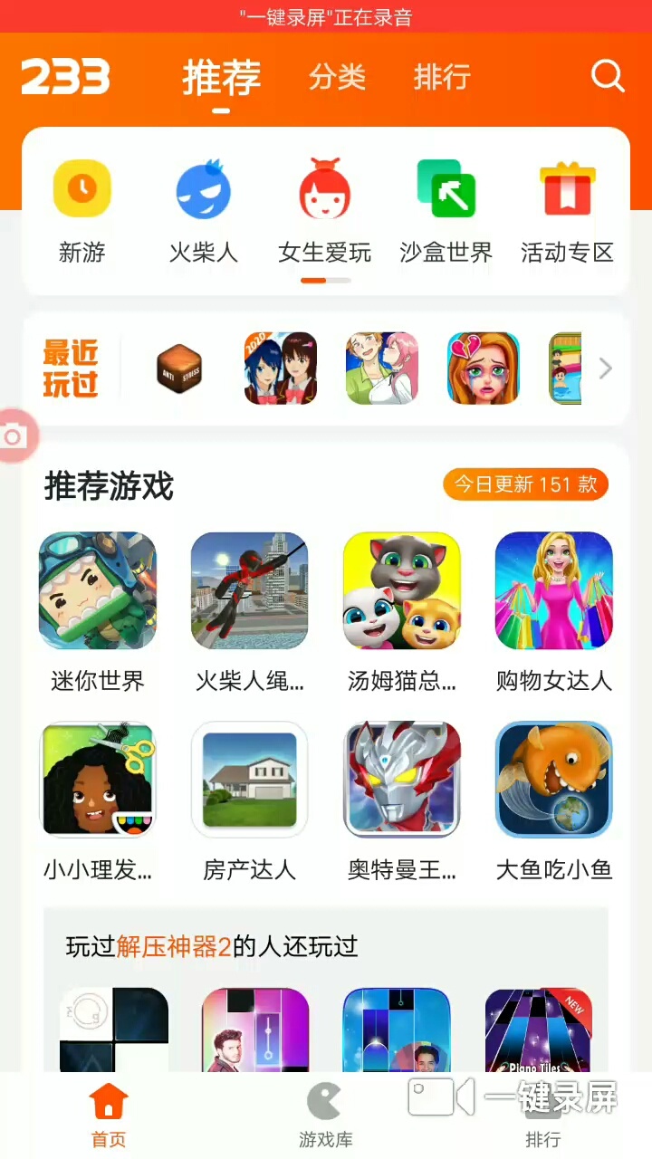 233乐园游戏下载-(233乐园 免费下载)